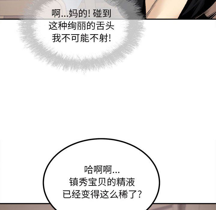《最慘房東並不慘》漫画 第112話