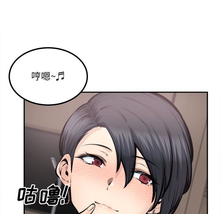 《最慘房東並不慘》漫画 第112話