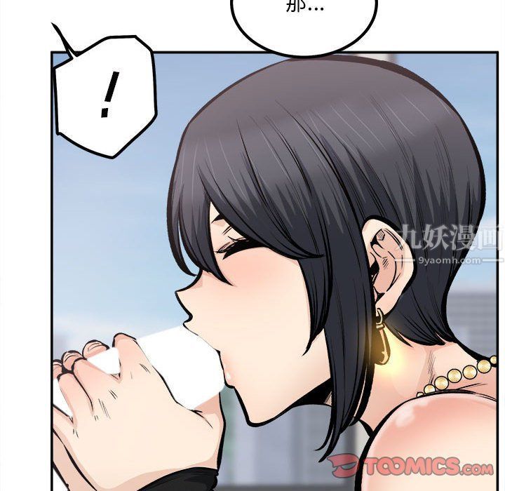 《最慘房東並不慘》漫画 第112話