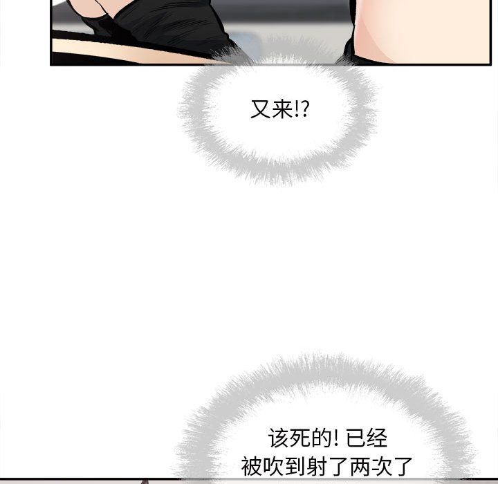 《最慘房東並不慘》漫画 第112話