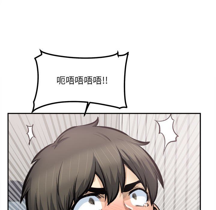 《最慘房東並不慘》漫画 第112話