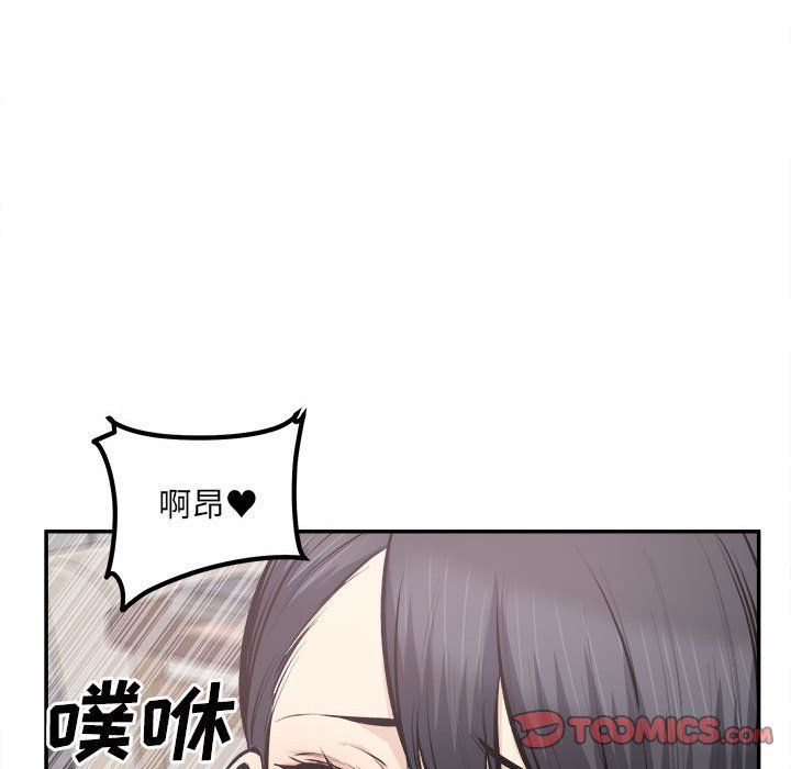 《最慘房東並不慘》漫画 第112話