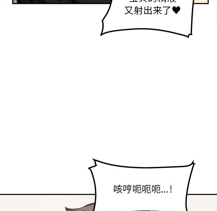 《最慘房東並不慘》漫画 第112話