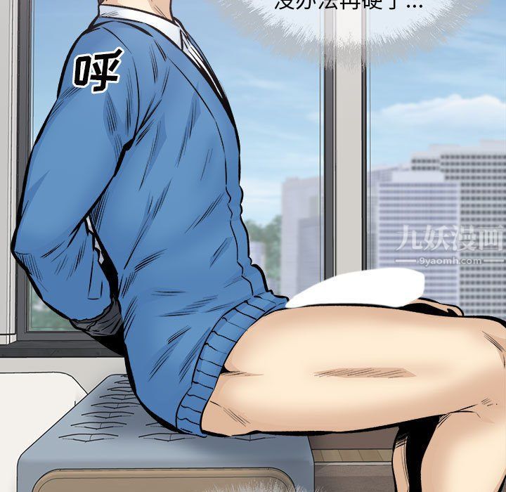 《最慘房東並不慘》漫画 第112話