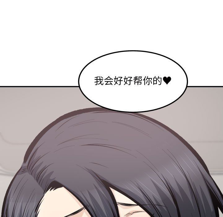 《最慘房東並不慘》漫画 第112話