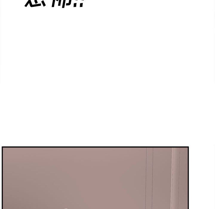 《最慘房東並不慘》漫画 第112話