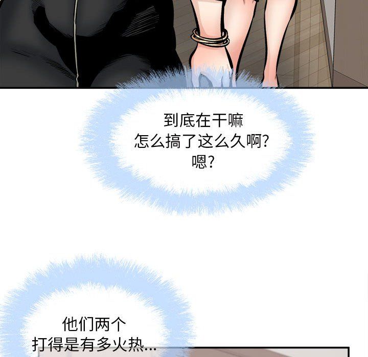 《最慘房東並不慘》漫画 第112話