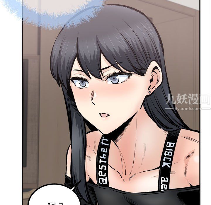《最慘房東並不慘》漫画 第112話