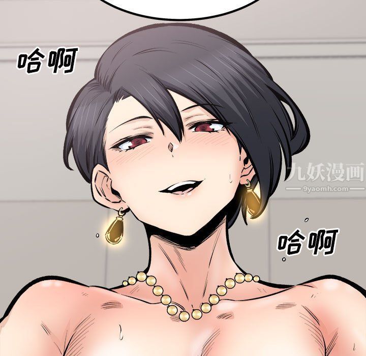 《最慘房東並不慘》漫画 第112話