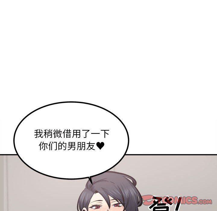 《最慘房東並不慘》漫画 第112話