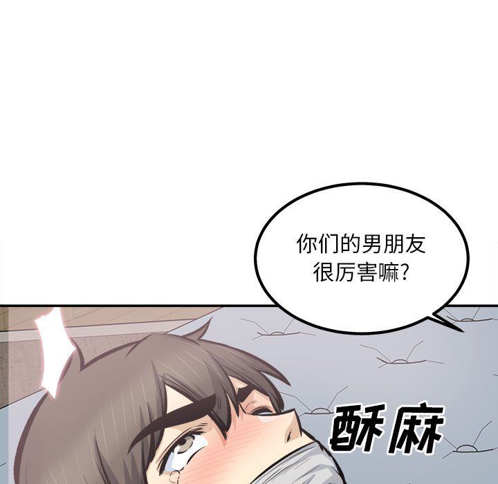 《最慘房東並不慘》漫画 第112話