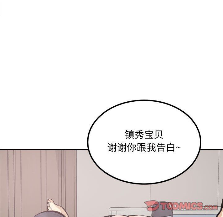 《最慘房東並不慘》漫画 第112話