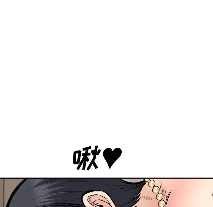 《最慘房東並不慘》漫画 第112話