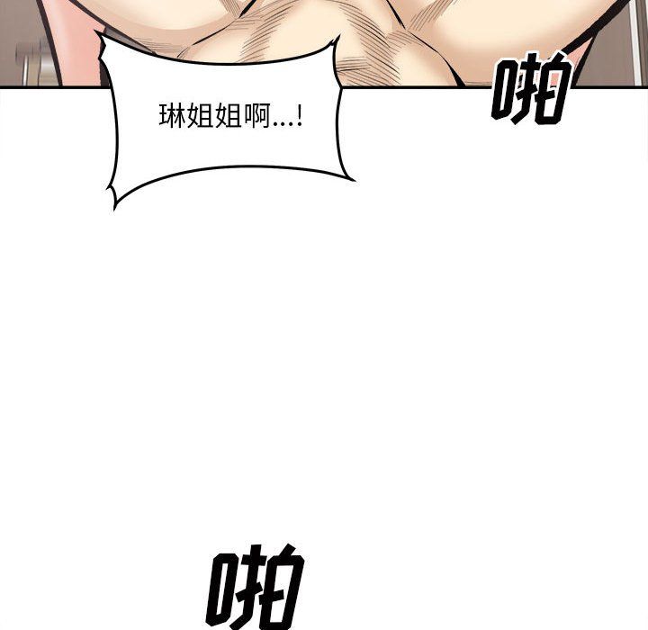 《最慘房東並不慘》漫画 第112話