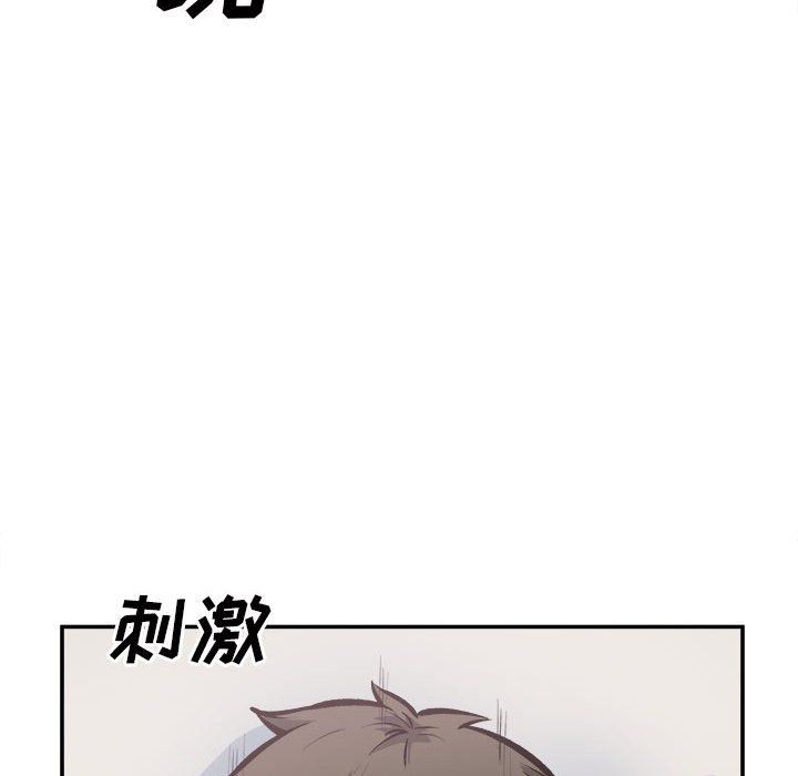 《最慘房東並不慘》漫画 第112話