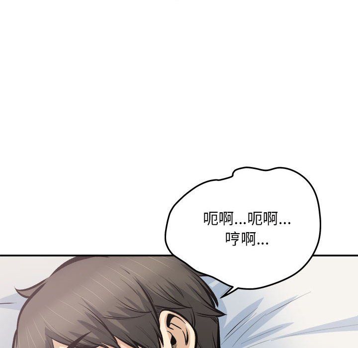 《最慘房東並不慘》漫画 第112話