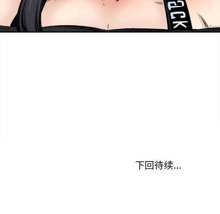 《最慘房東並不慘》漫画 第112話