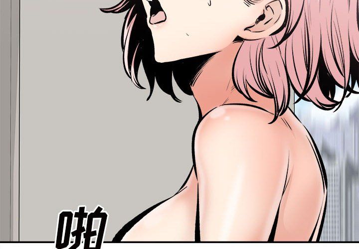 《最慘房東並不慘》漫画 第113話