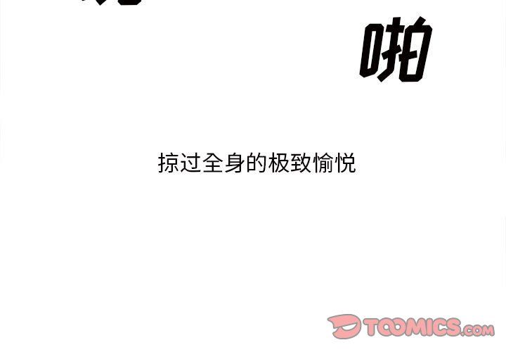 《最慘房東並不慘》漫画 第113話