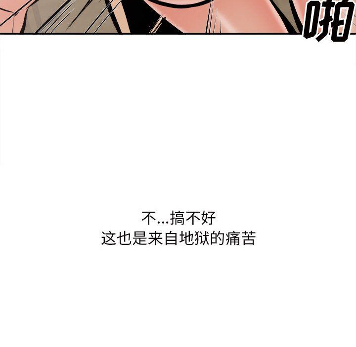 《最慘房東並不慘》漫画 第113話
