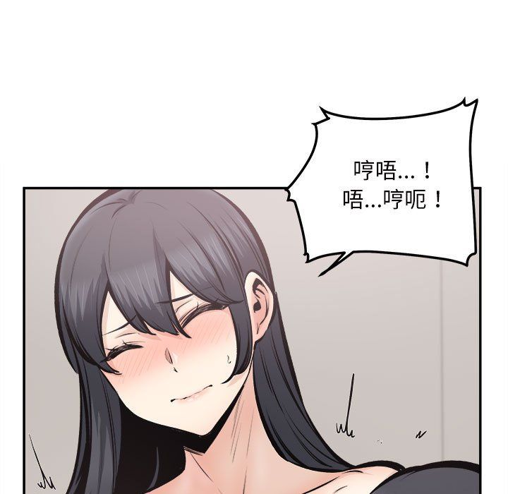 《最慘房東並不慘》漫画 第113話