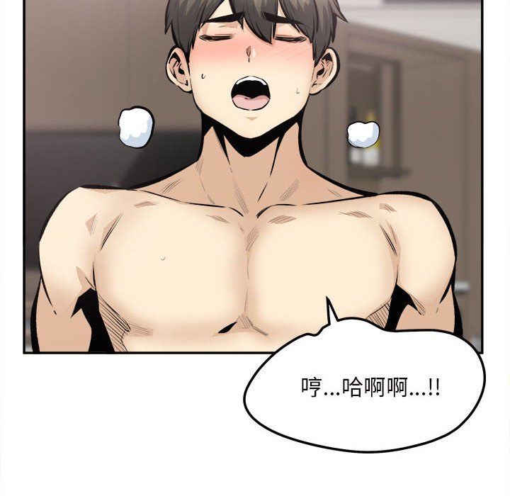 《最慘房東並不慘》漫画 第113話