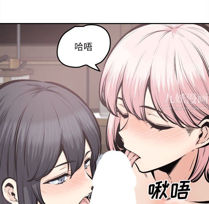 《最慘房東並不慘》漫画 第113話