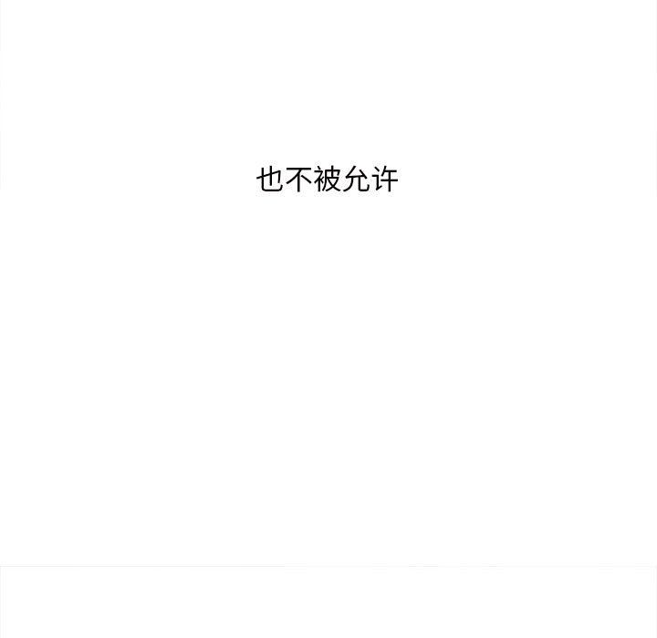 《最慘房東並不慘》漫画 第113話