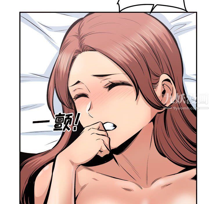 《最慘房東並不慘》漫画 第113話
