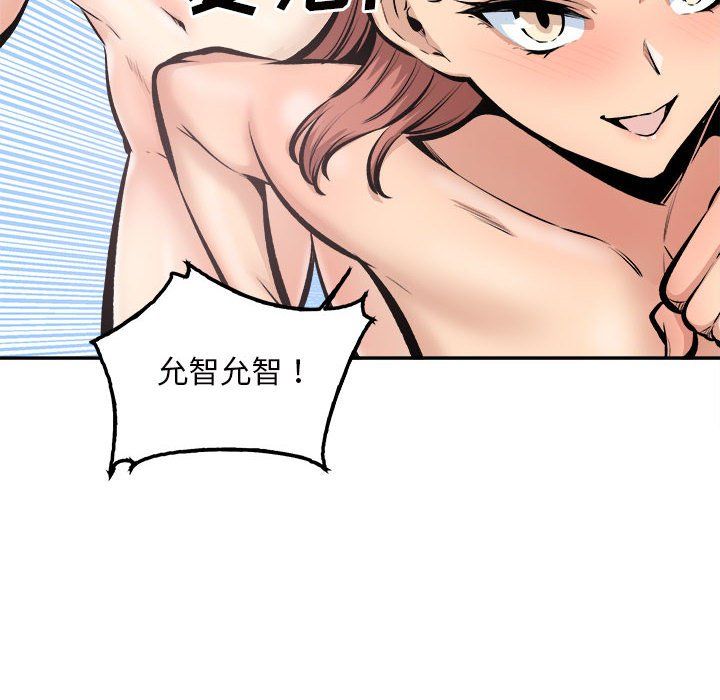 《最慘房東並不慘》漫画 第113話