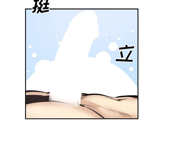 《最慘房東並不慘》漫画 第113話