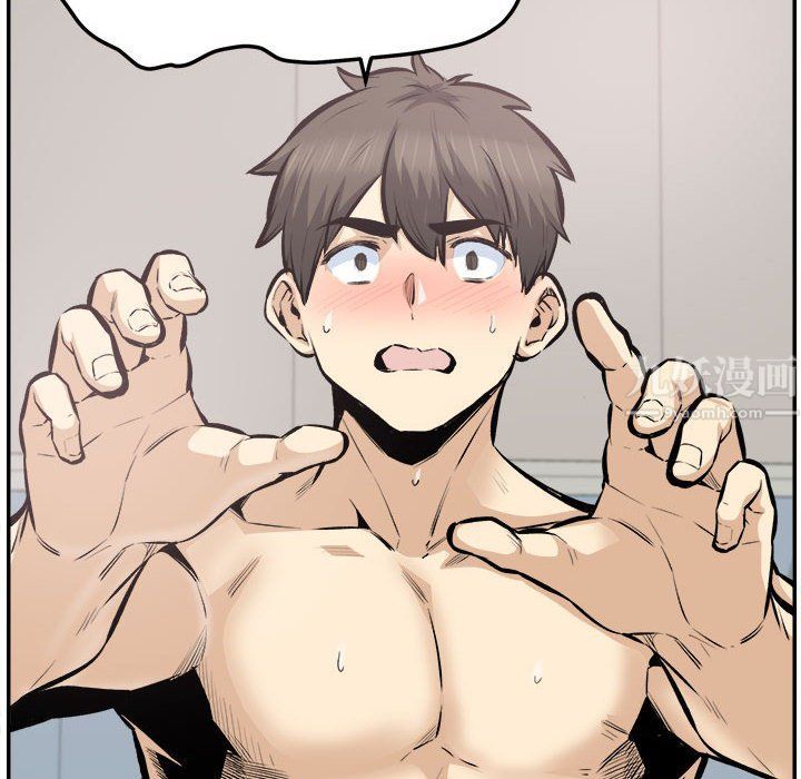 《最慘房東並不慘》漫画 第113話