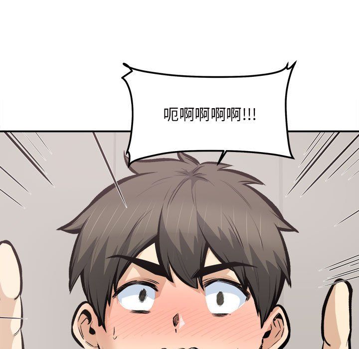《最慘房東並不慘》漫画 第113話