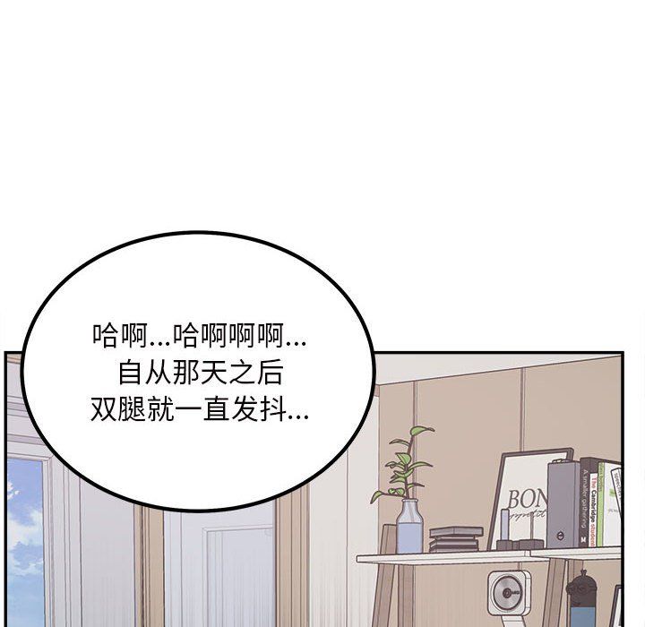 《最慘房東並不慘》漫画 第113話