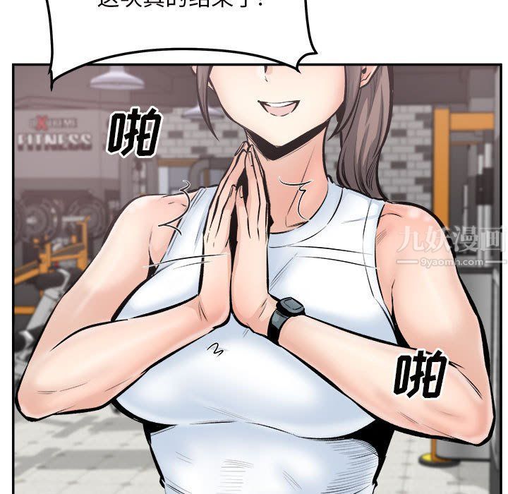 《最慘房東並不慘》漫画 第113話