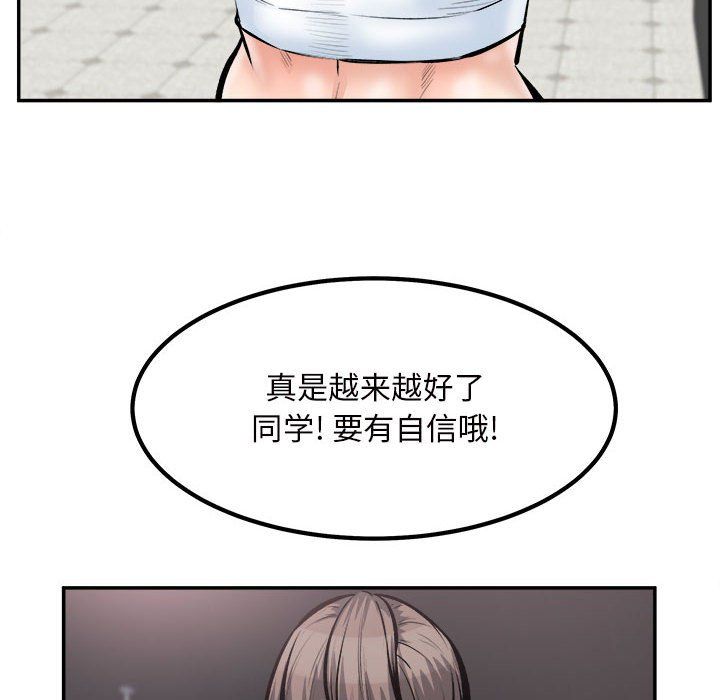 《最慘房東並不慘》漫画 第113話