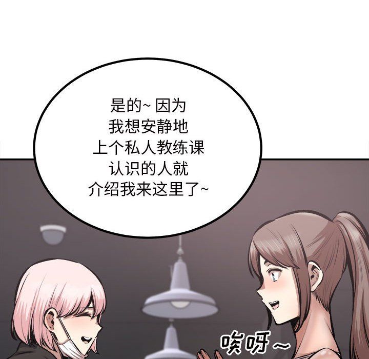 《最慘房東並不慘》漫画 第113話