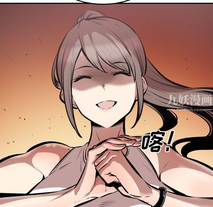 《最慘房東並不慘》漫画 第113話