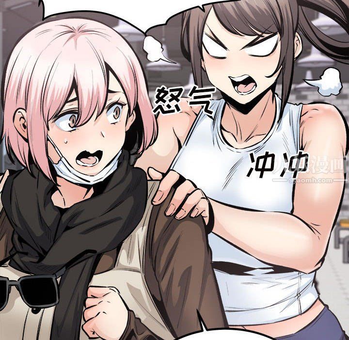 《最慘房東並不慘》漫画 第113話
