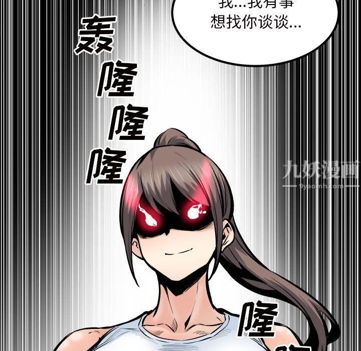 《最慘房東並不慘》漫画 第113話