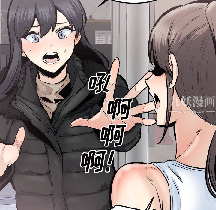 《最慘房東並不慘》漫画 第113話