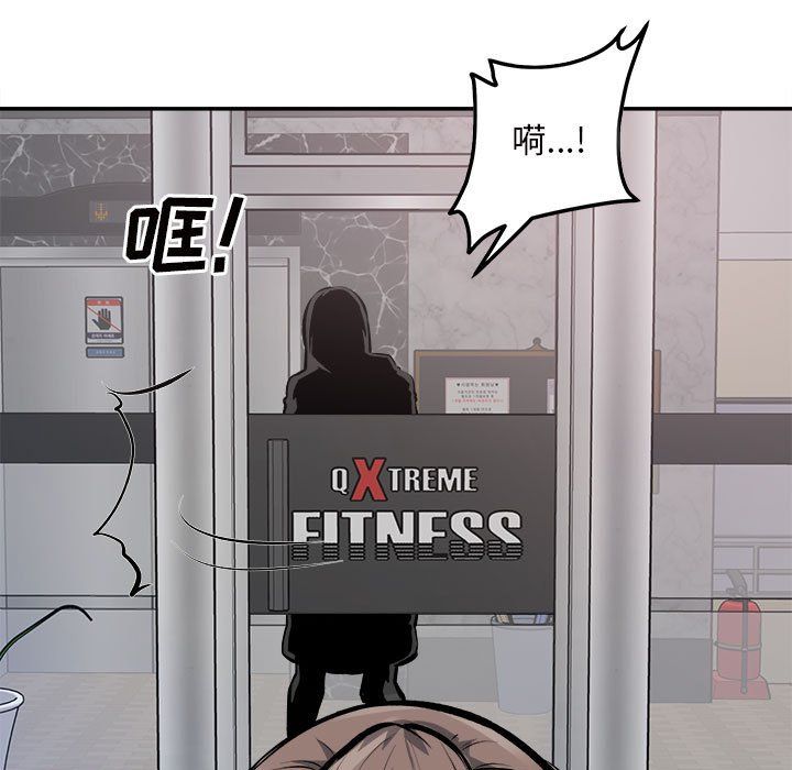 《最慘房東並不慘》漫画 第113話
