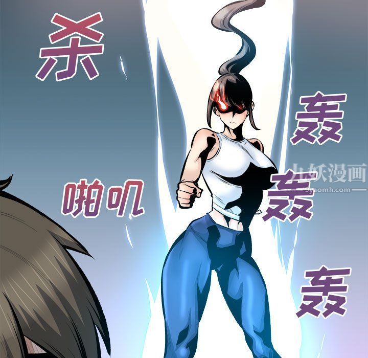 《最慘房東並不慘》漫画 第113話