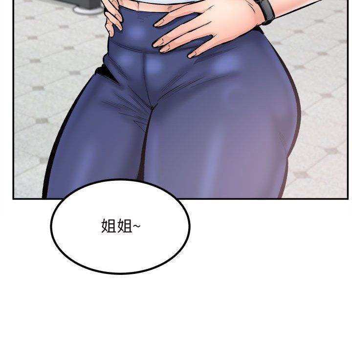 《最慘房東並不慘》漫画 第113話