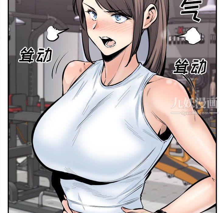 《最慘房東並不慘》漫画 第113話