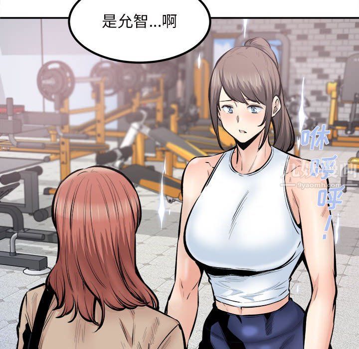 《最慘房東並不慘》漫画 第113話