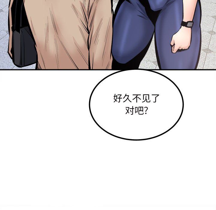 《最慘房東並不慘》漫画 第113話