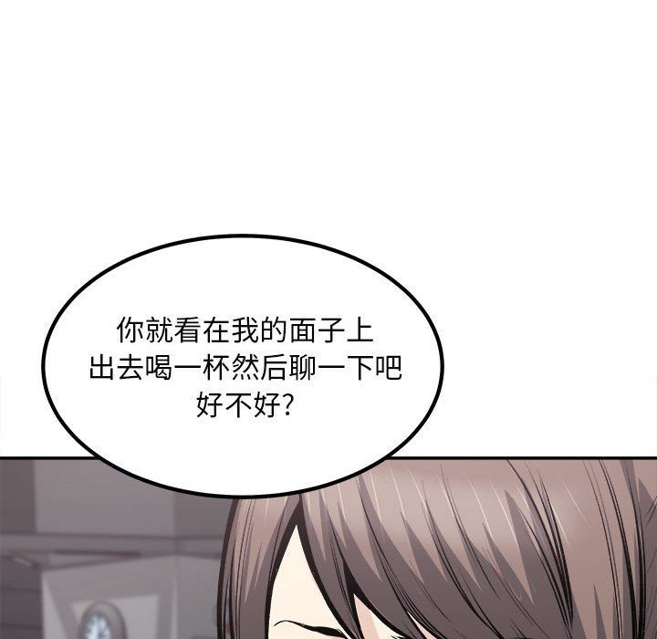 《最慘房東並不慘》漫画 第113話
