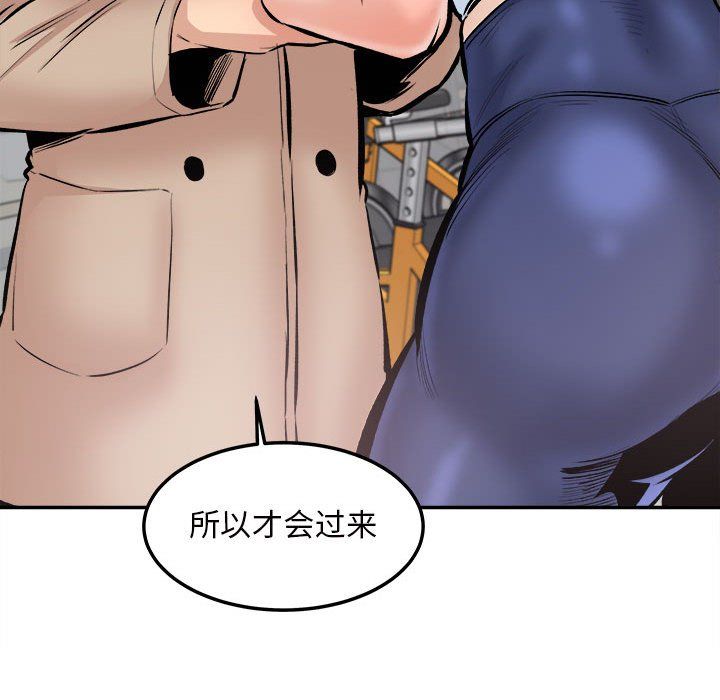 《最慘房東並不慘》漫画 第113話