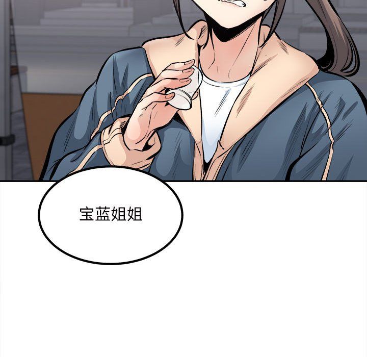 《最慘房東並不慘》漫画 第113話